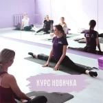 Студия растяжки и фитнеса - 33 Шпагата