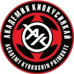 Академия киокусинкай Приморского края