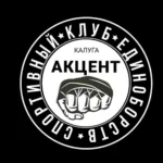 Спортивный клуб единоборств - Акцент