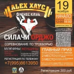 Фитнес-клуб - AlexХаус