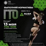 Фитнес-клуб - Alga fitness