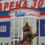 Спортивный комплекс - Арена-300