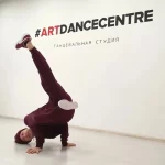 Студия - Art Dance Centre