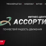 Хореографическая студия - Ассорти