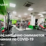 Фитнес-студия ЕМС-тренировок - Astrafit