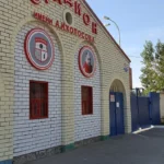 Спортивный клуб - Астрахань