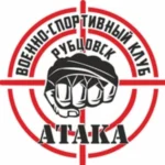 Военно-спортивный клуб - Атака