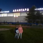 Спортивный комплекс - Авангард