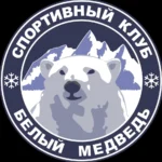 Военно-спортивный клуб - Белый медведь