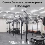 Студия кроссфита - Black barbell