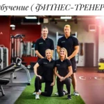 Фитнес-студия - Body Fit