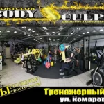 Спортклуб - Body sculpt