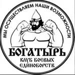 Спортивный клуб Богатырь