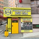 Фитнес-клуб - BSH-Gym