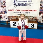 Клуб спортивного каратэ - Динамэкс