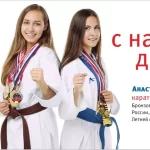 Клуб спортивного каратэ - Динамэкс