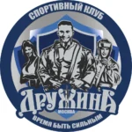 Военно-спортивный клуб - Дружина