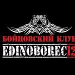 Бойцовский клуб - Единоборец12