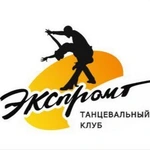 Спортивный клуб Экспромт