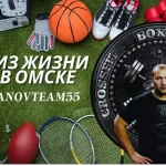 Спортивный клуб - Emelyanovteam55