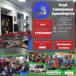 Спортивный клуб - Emelyanovteam55