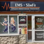 Фитнес-клуб - Ems slimfit