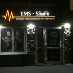 Фитнес-клуб - Ems slimfit