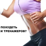 Студия растяжки - Era_Fit`s. Era_Fit’s