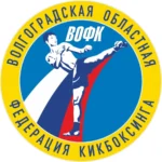 Спортивный зал - Федерация кикбоксинга Волгоградской области