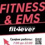 Фитнес-студия - Fit4ever-fitness&ems