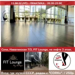 Fit lounge by antipa