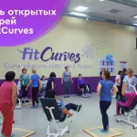 Женский фитнес-клуб - Fitcurves