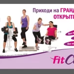 Женский фитнес-клуб - Fitcurves