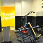 Fitness точка