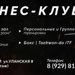 Фитнес-клуб - FitProfi