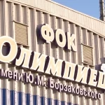 Физкультурно-оздоровительный комплекс им Ю. М. Борзаковского. Физкультурно-оздоровительный комплекс им. Ю.М. Борзаковского