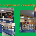 Физкультурно-спортивный клуб. Медвежьи Озёра