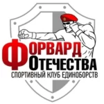 Спортивный клуб - Форвард отечества