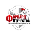 Спортивный клуб - Форвард отечества