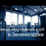 Фитнес-клуб - Gala Sport