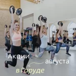 Фитнес-клуб - Гаруда