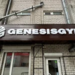 Genesisgym