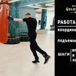 Клуб единоборств и групповых программ - Golden Gloves