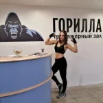 Тренажерный зал - Горилла