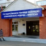Физкультурно-оздоровительный комплекс - Государственное училище (колледж) олимпийского резерва г. Иркутска. ФГБУ ПОО ГУОР г. Иркутска