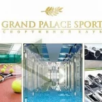 Спортивный клуб - Grand palace sport