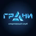 Спортивный клуб - Грани