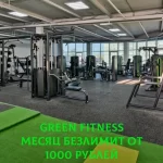 Фитнес-клуб - Green fitness club