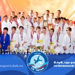 Спортивный клуб - Grizzly Judo Club