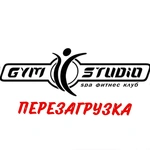 Спортивный клуб Gym Studio Перезагрузка